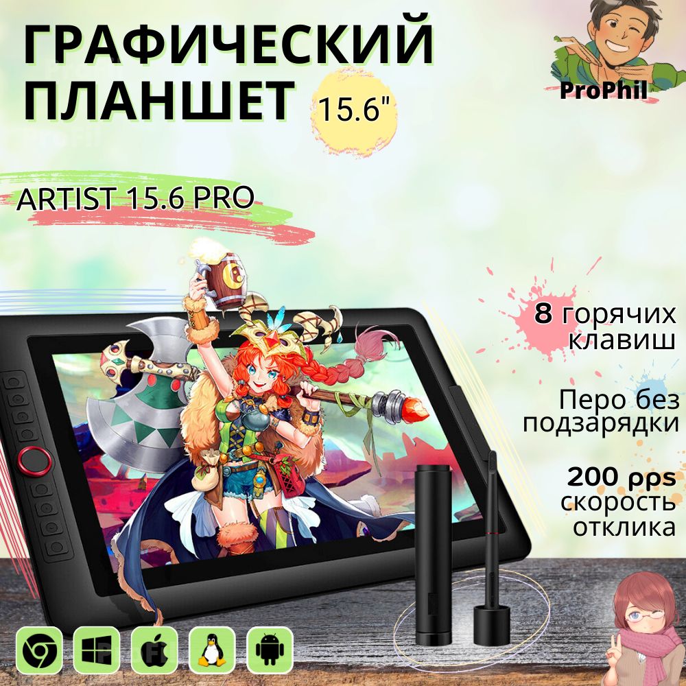 ГрафическийпланшетдлярисованияXPPenArtist15.6Pro,черный