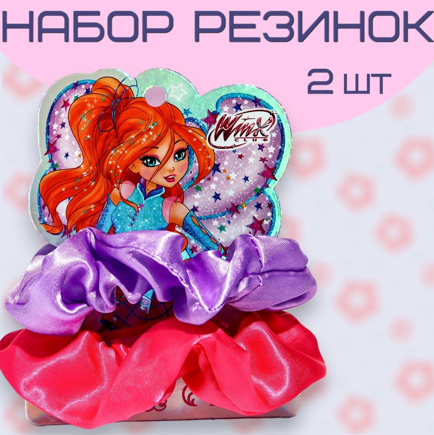 Игры Винкс макияж