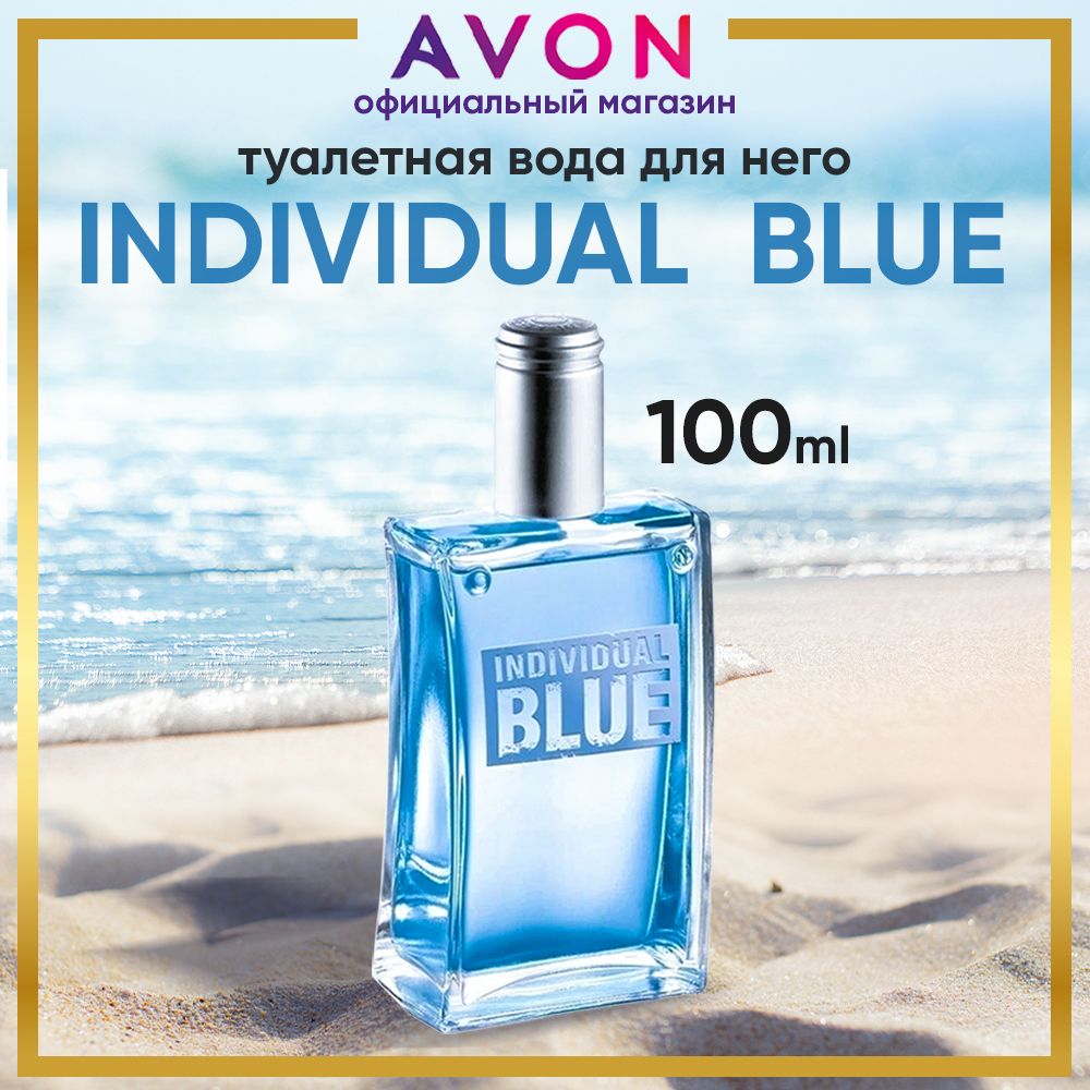 AVON Туалетная вода Individual Blue, 100 мл духи эйвон