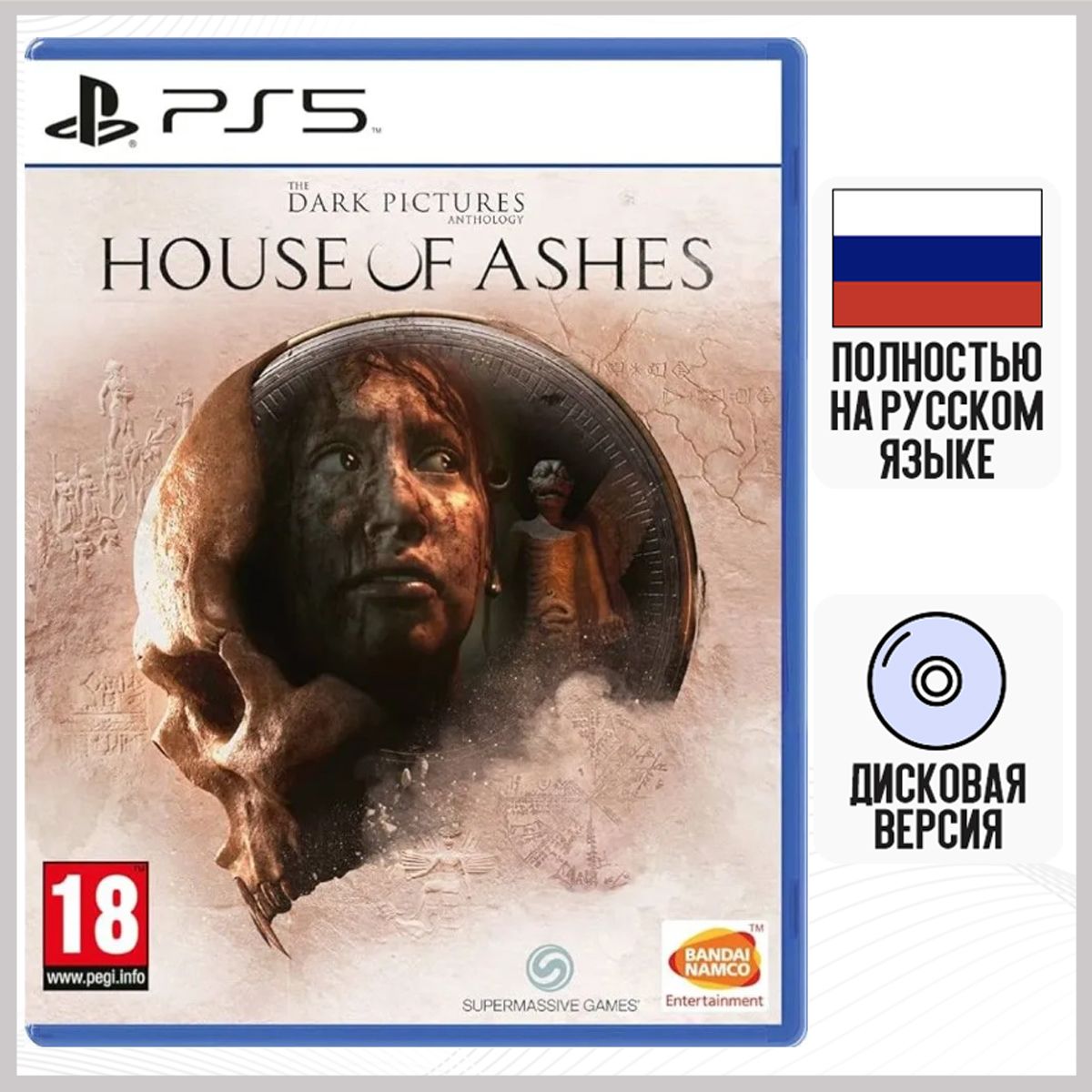 Игра The Dark Pictures: House of Ashes (PlayStation 5, Русская версия)  купить по низкой цене с доставкой в интернет-магазине OZON (472565894)