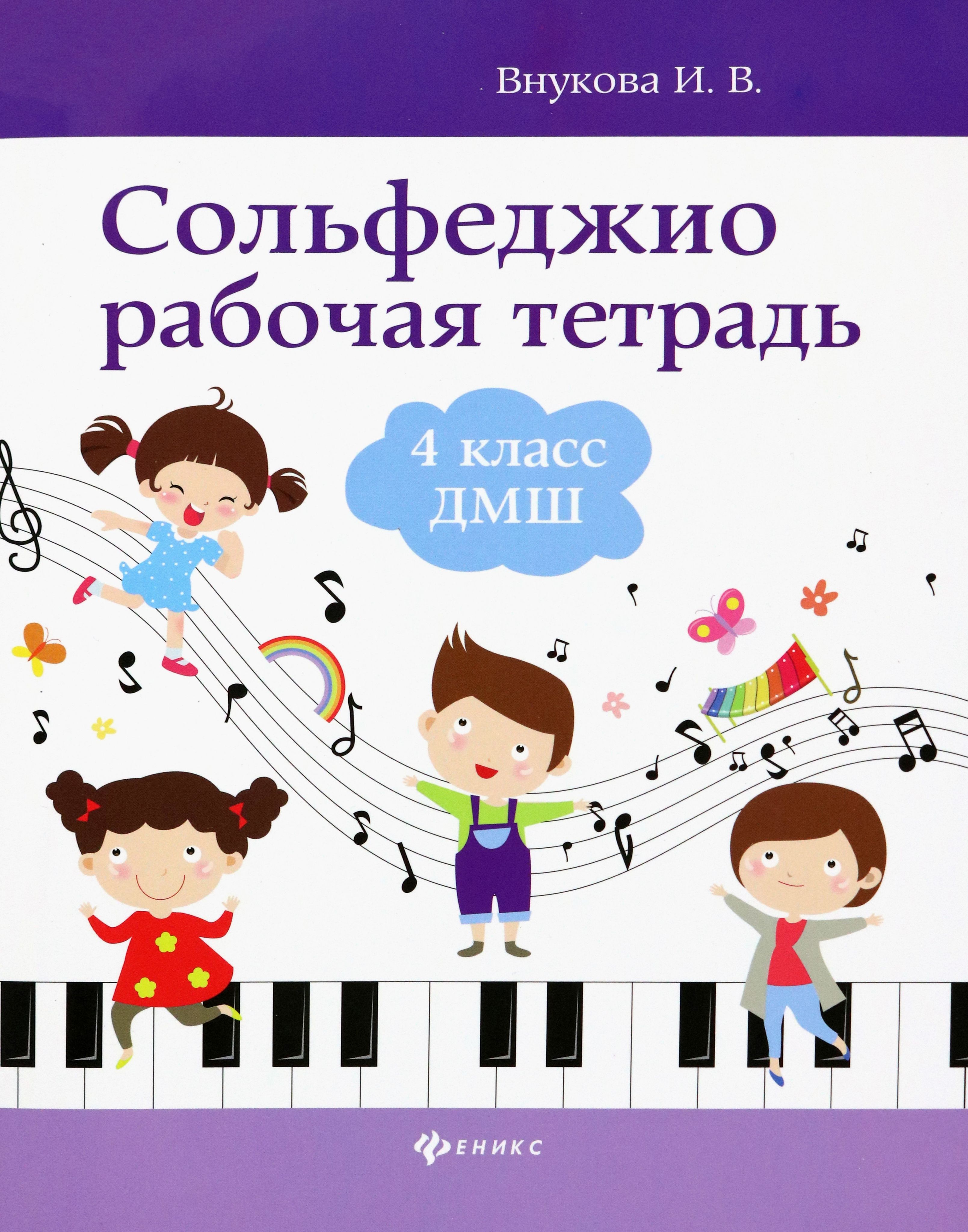 Музыкальная школа рабочая программа
