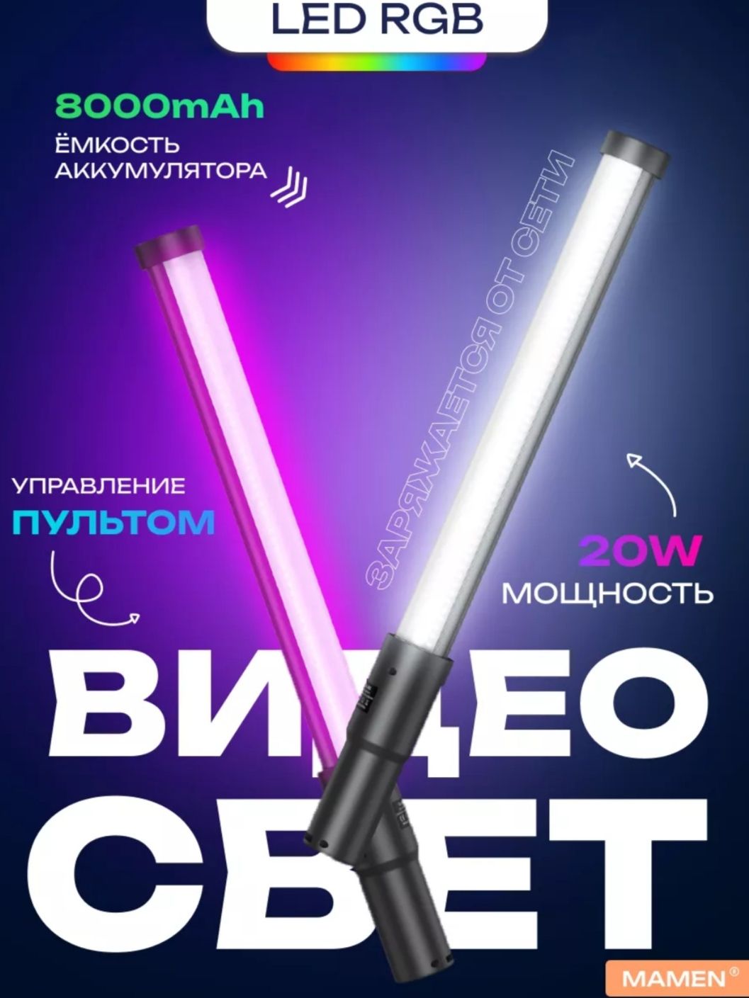 Видеосвет RGB для фото и видео