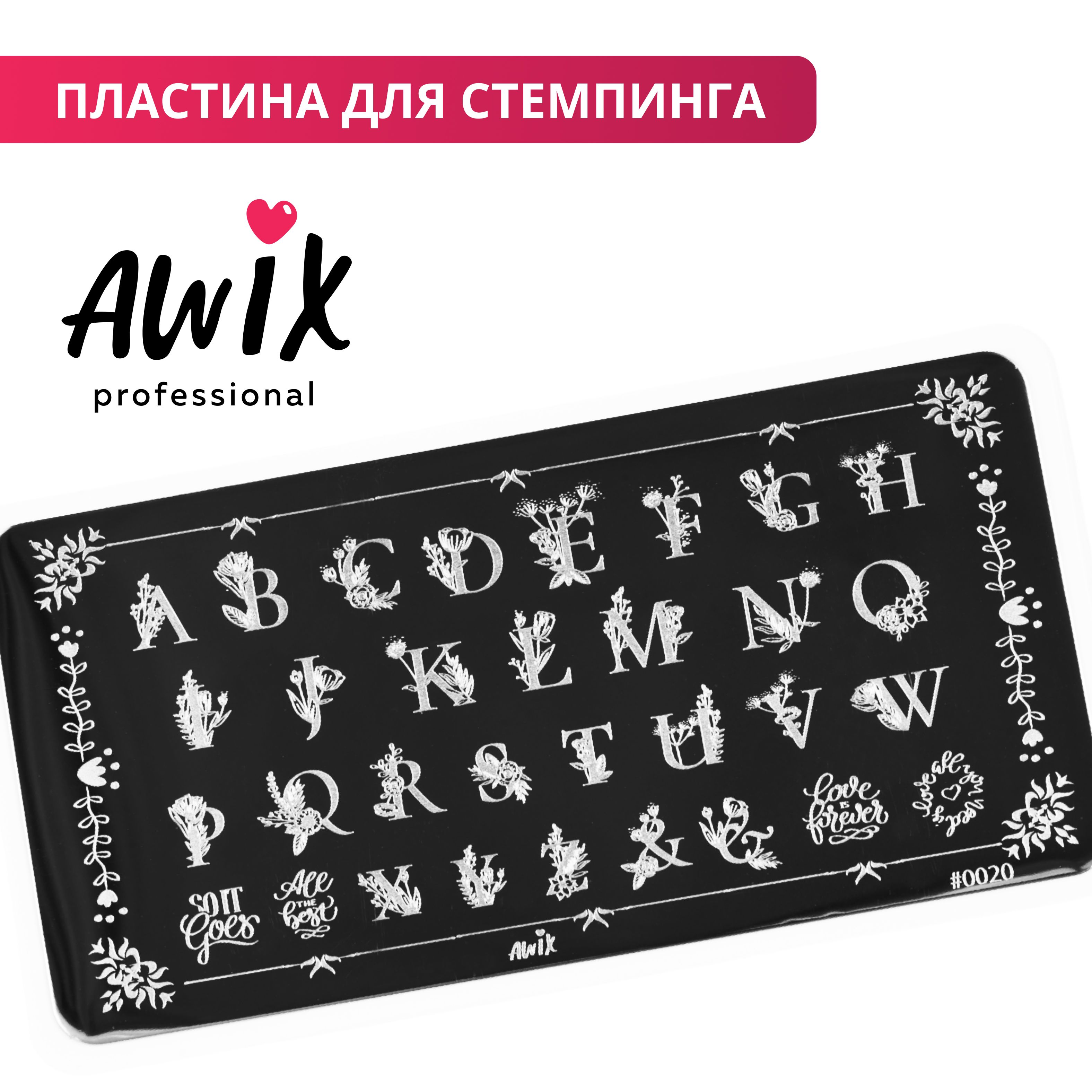 Awix, Пластина для стемпинга 20, металлический трафарет для ногтей алфавит, буквы