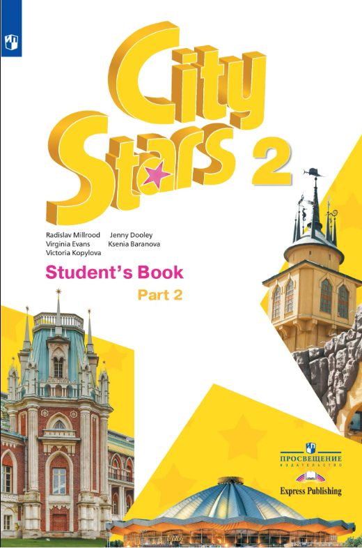 City stars 2 part 2 ответы