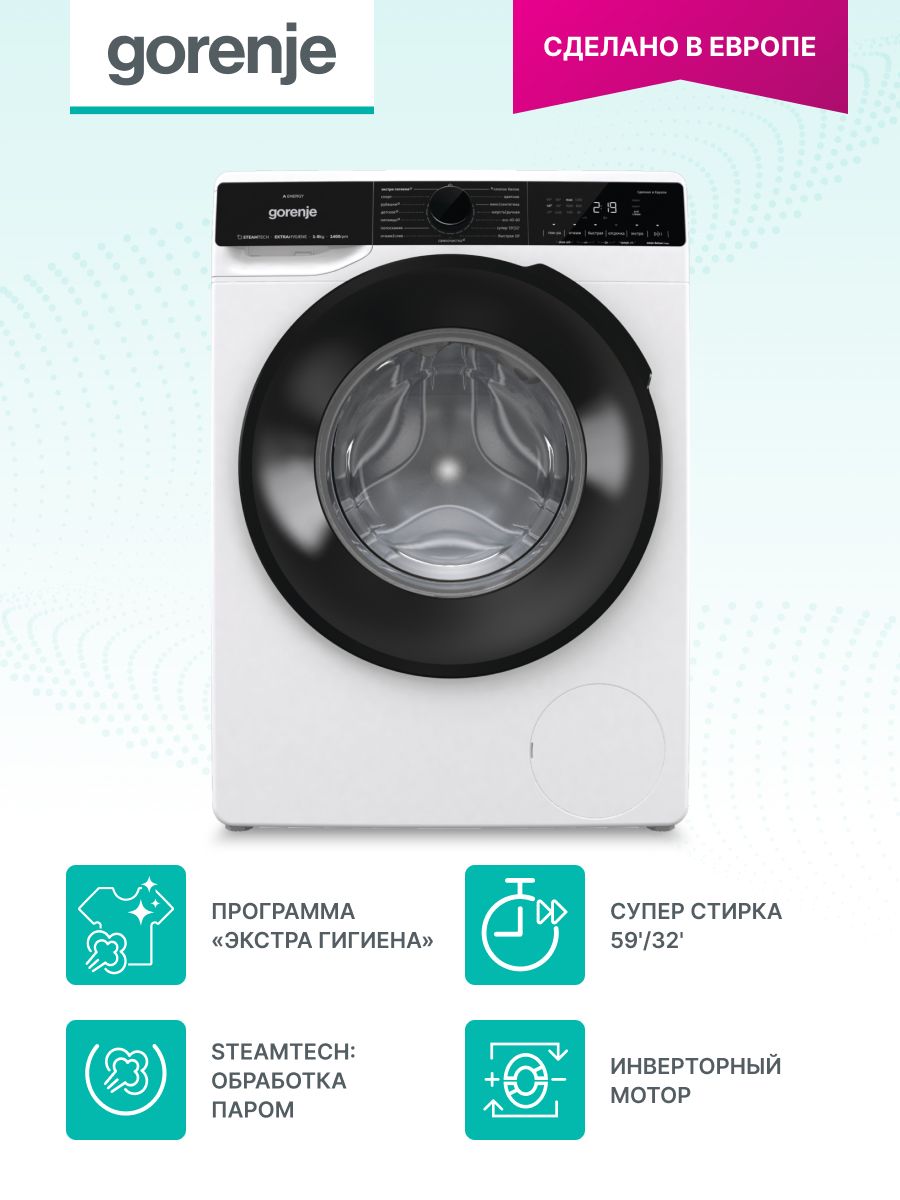 Стиральная машина Gorenje WPNA84A, 60 см, A+++, 8 кг, 1400 об./мин.,  инверторный мотор, белая