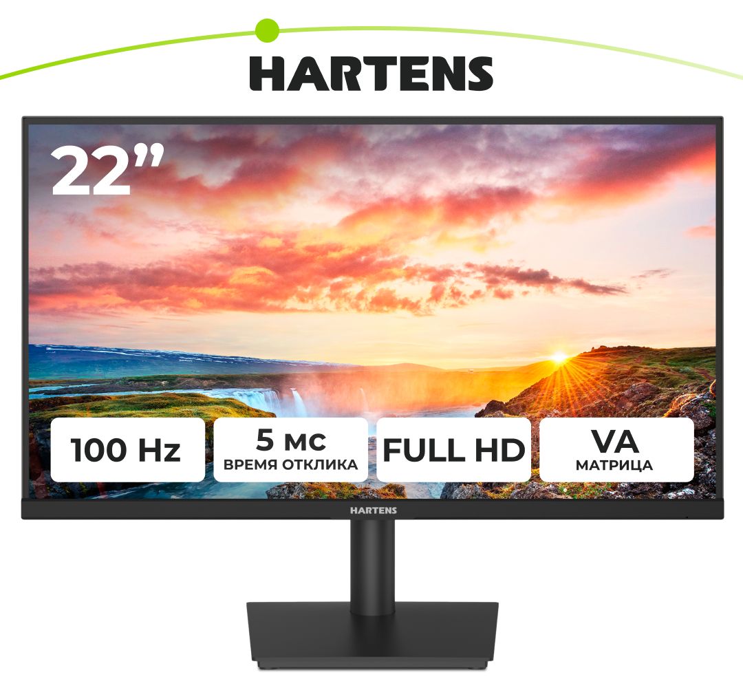 Hartens22"МониторНТМ22С100,черный.Уцененныйтовар