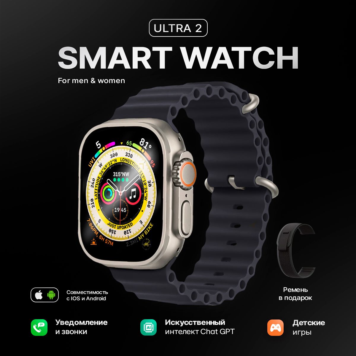 СмартчасынаручныеунисексSmartWatchUltra2умныечасы