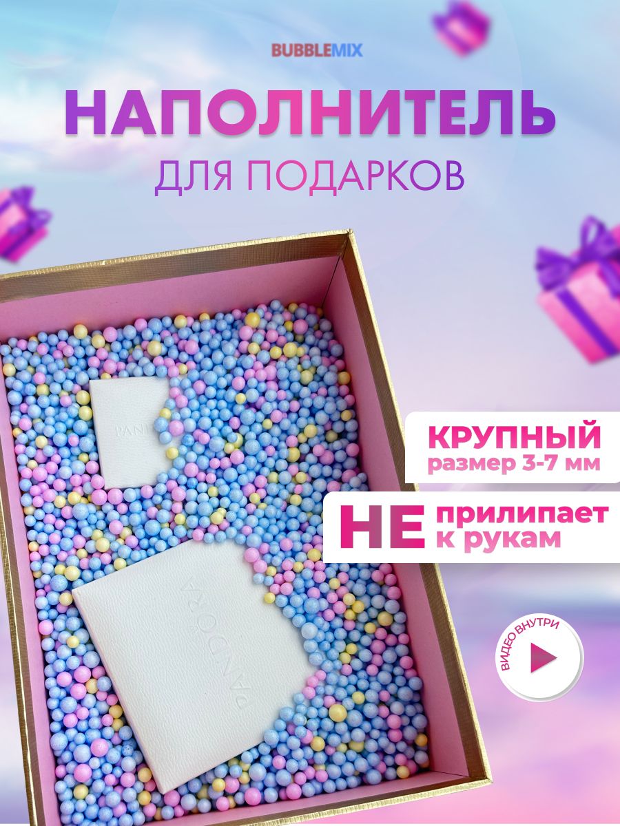 Наполнитель для подарков Bubblemix 1000 мл единорог