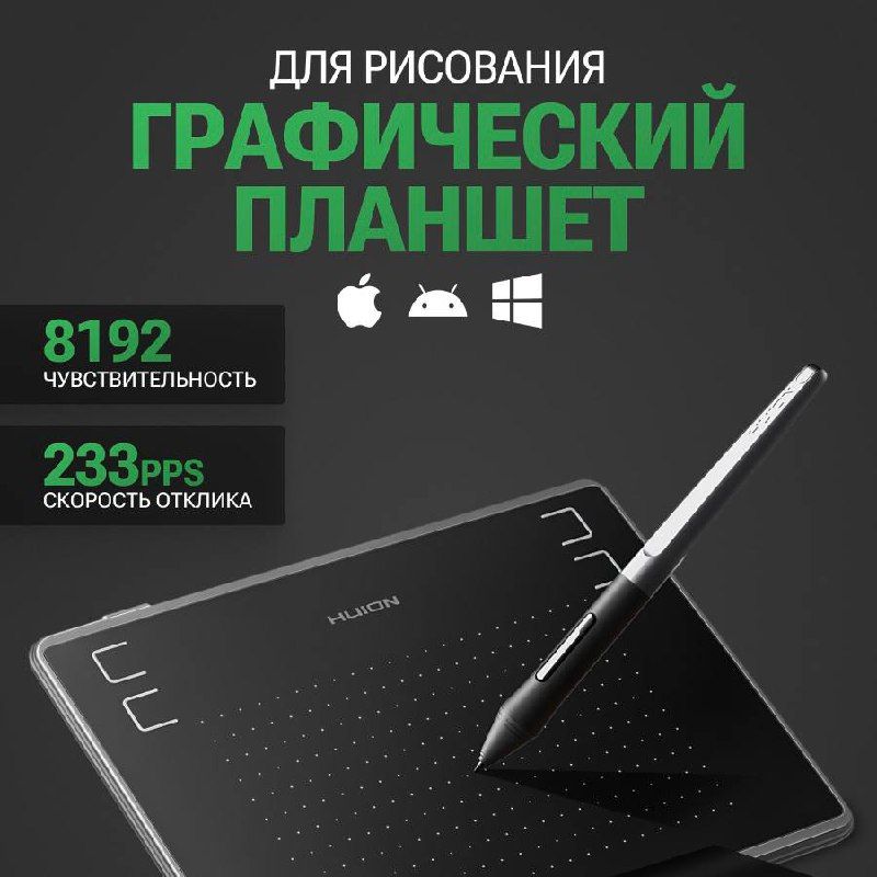 Графический планшет для рисования HUION H430P