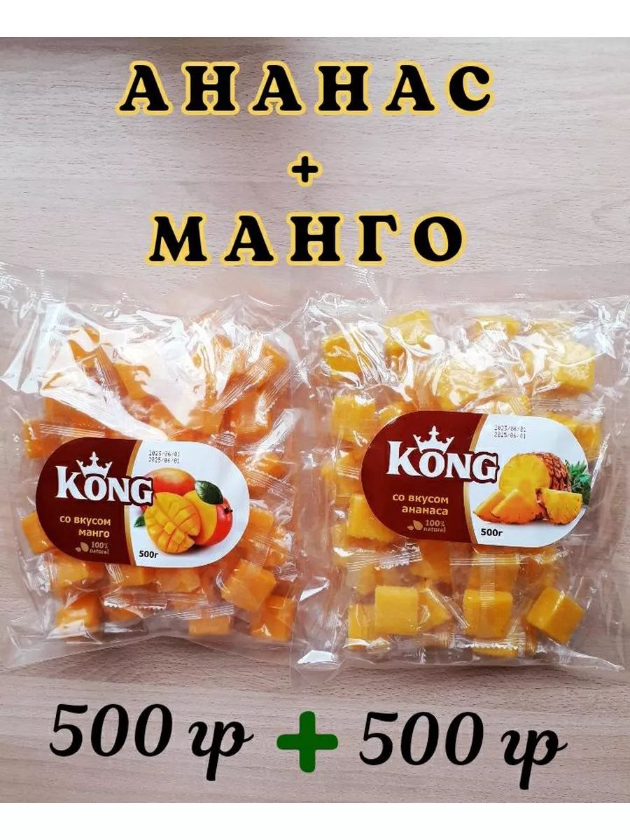 Конфетыжелейныекубикиманго+ананас1кг