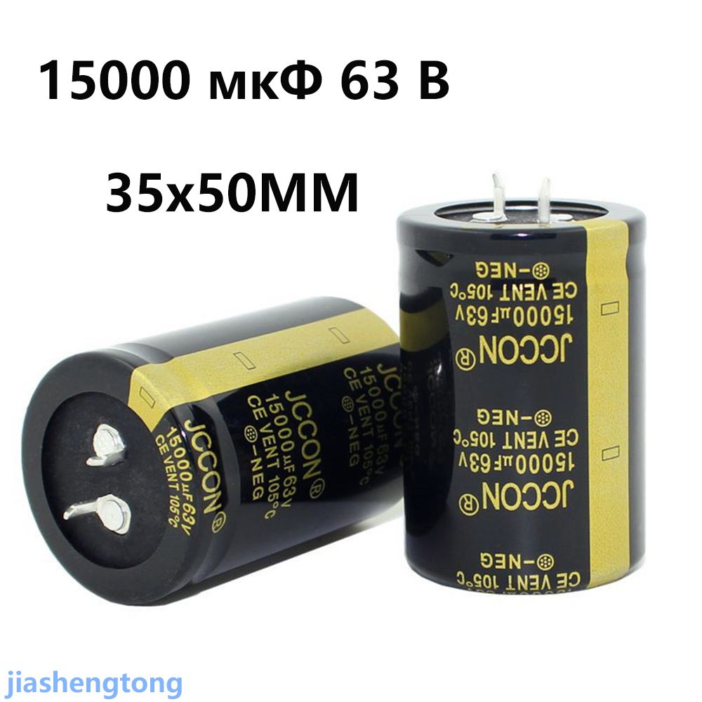 1шт.15000uF63V(15000мкФ63В)КонденсаторыBullhorn35x50MM