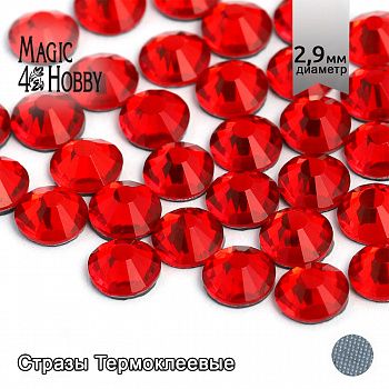 СтразытермоклеевыеMAGIC4HOBBYSS10(2,7-2,9мм)цв.Siamуп.288шт