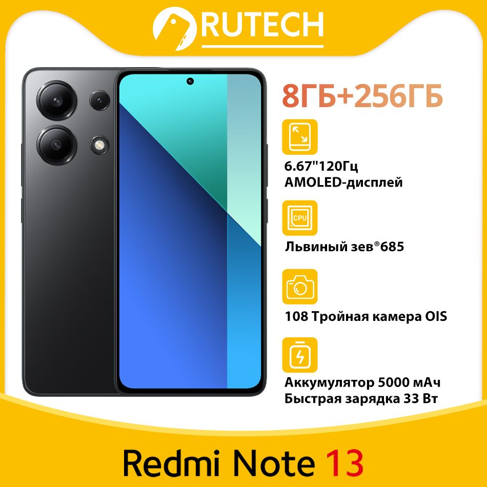 XiaomiСмартфонRedmiNote13ГлобальнаяверсияGlobal8/256ГБ,черный