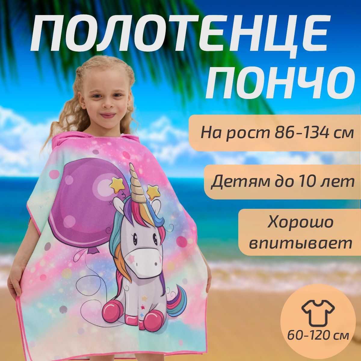MiloSoul Полотенце детское 60x120 см,  купить на OZON по низкой цене (1136480230)