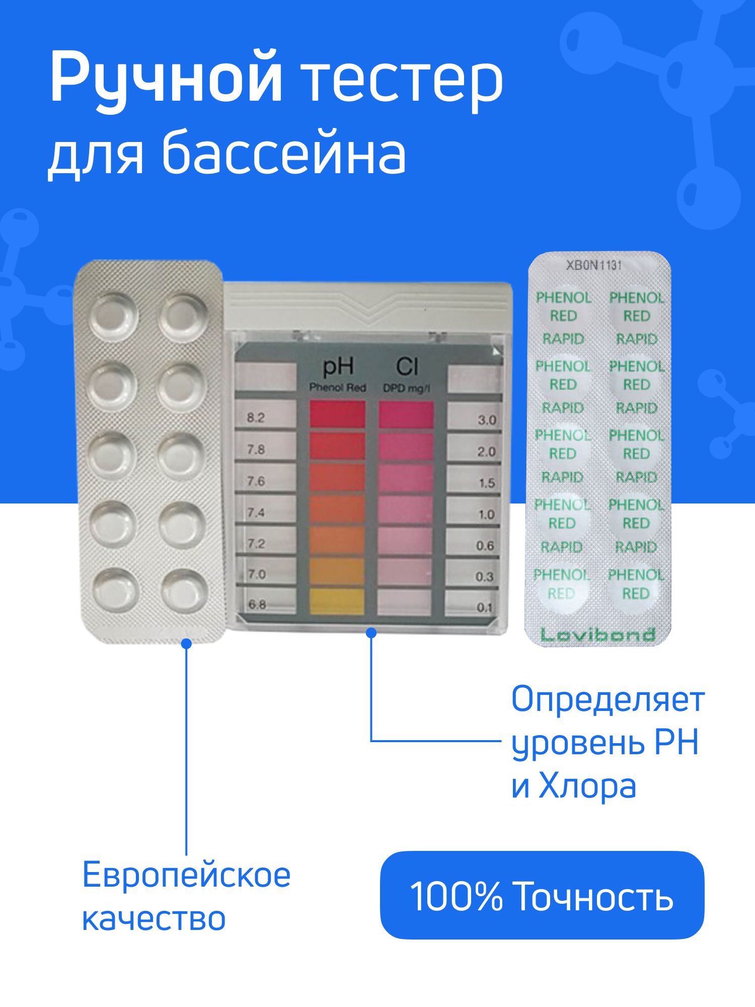 Ручной Пул Тестер Хлора и pH в бассейне Dpd1 / PhenolRed