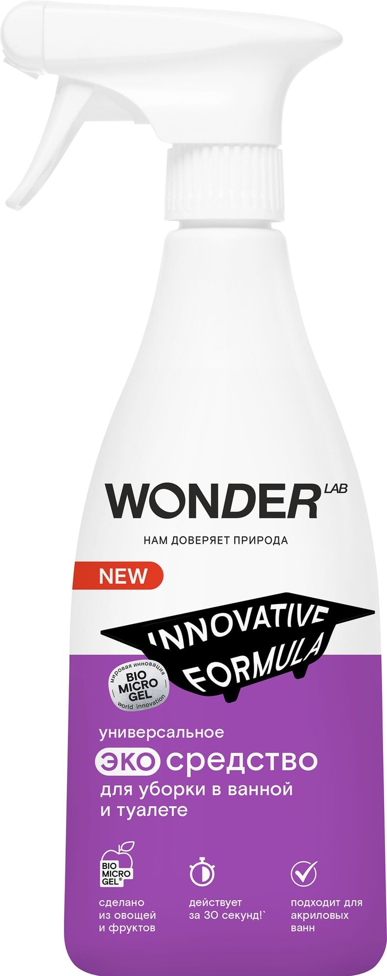 Wonder lab универсальное. Wonder lab универсальное. Wonder средство для чистки. Wonder lab универсальное экосредство для кухни 0,55 л. Master effect для кухни universal 500 мл.