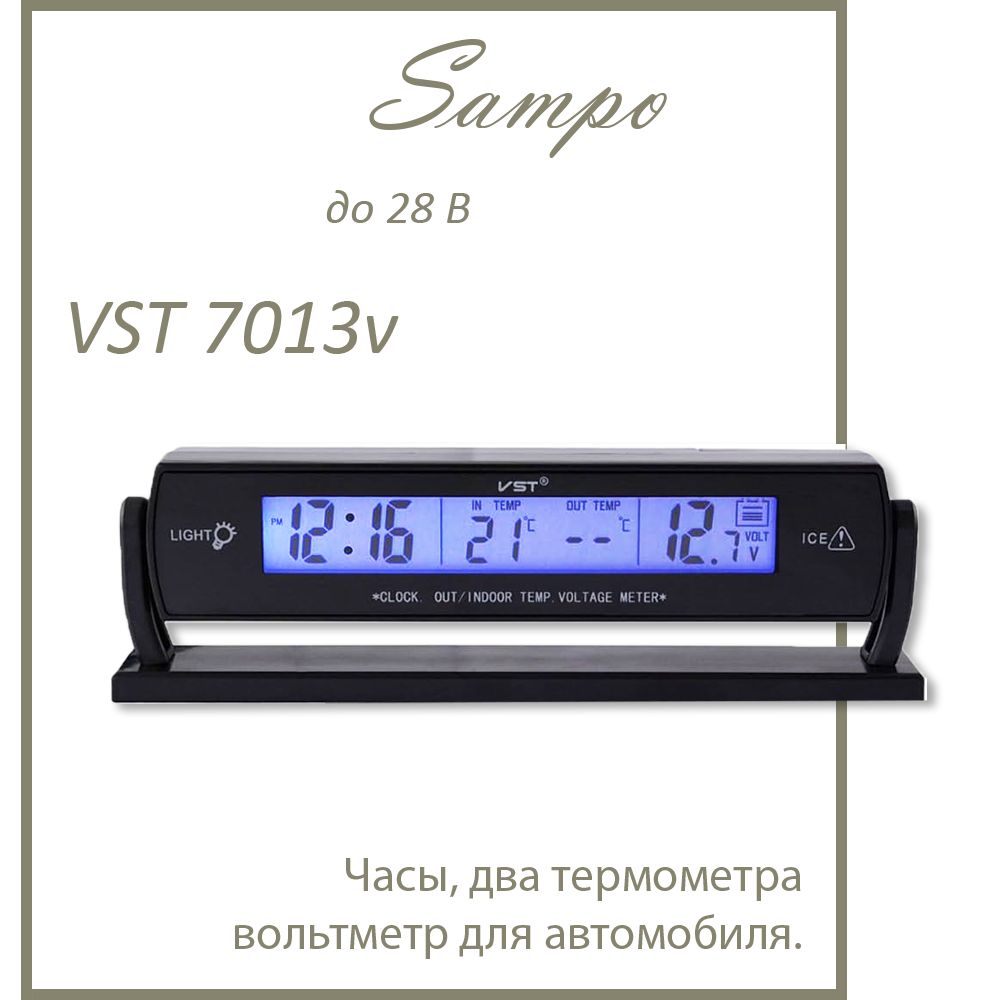 Автомобильные часы, термометр VST 7013V