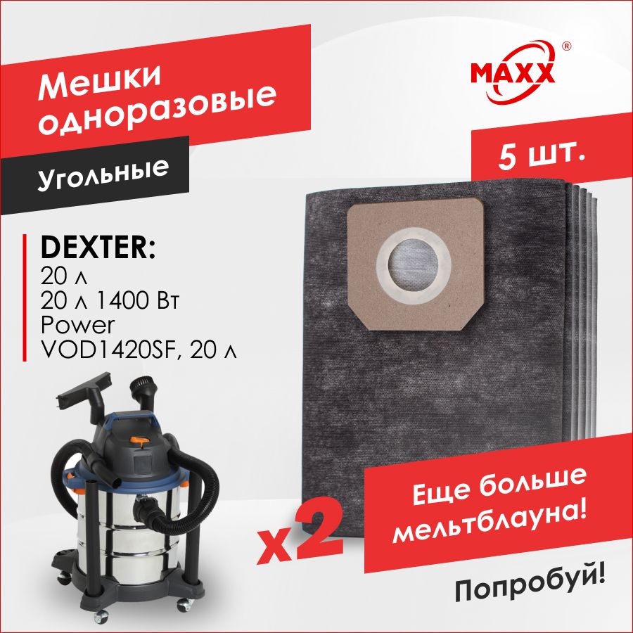 Пылесос Dexter Power Vod1420sf 1400 Купить