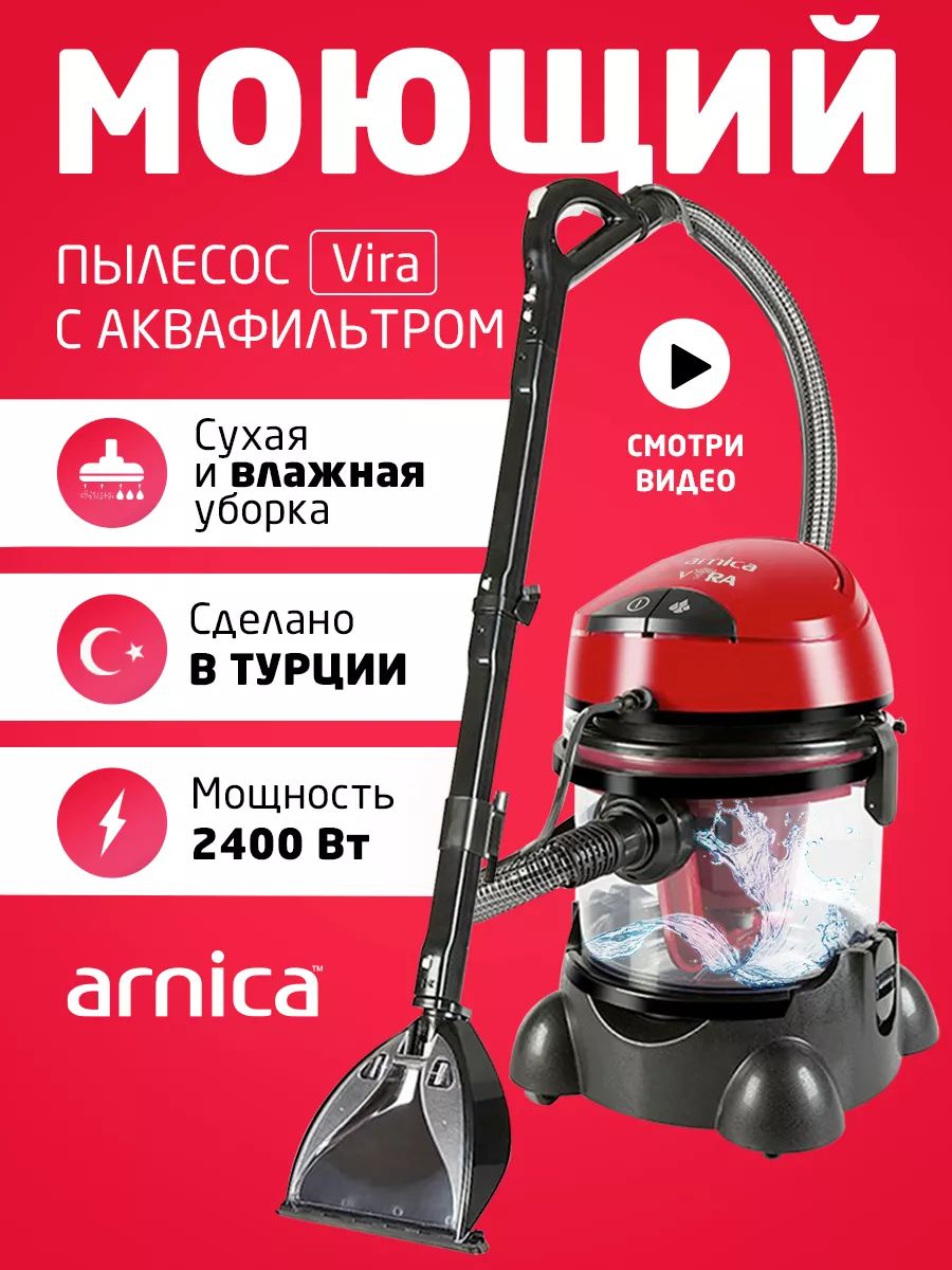 Пылесос Arnica Merlin Pro Купить В Спб