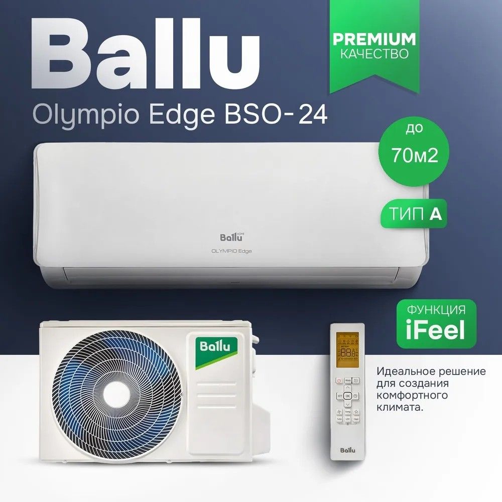 Ballu olympio bso 09hn8 22y