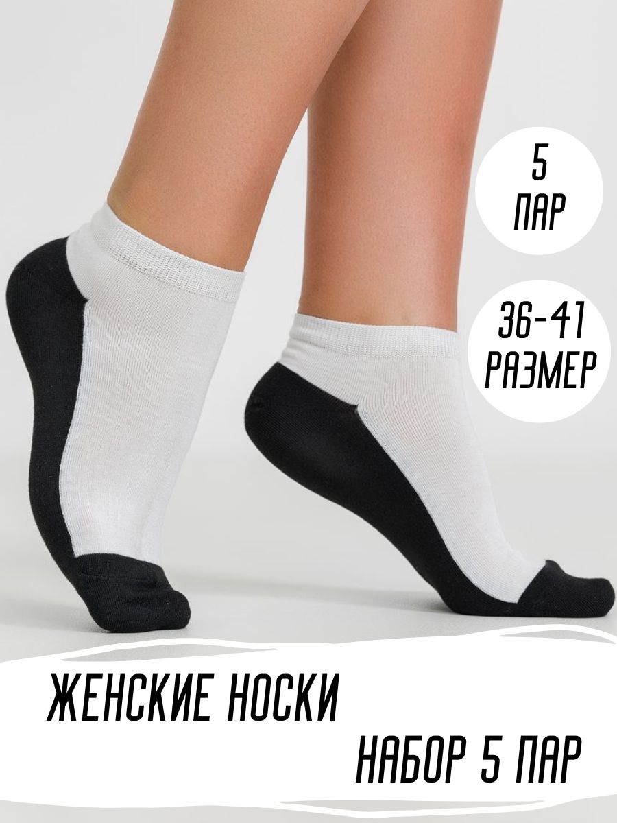 НоскиTRUESHOP,5пар