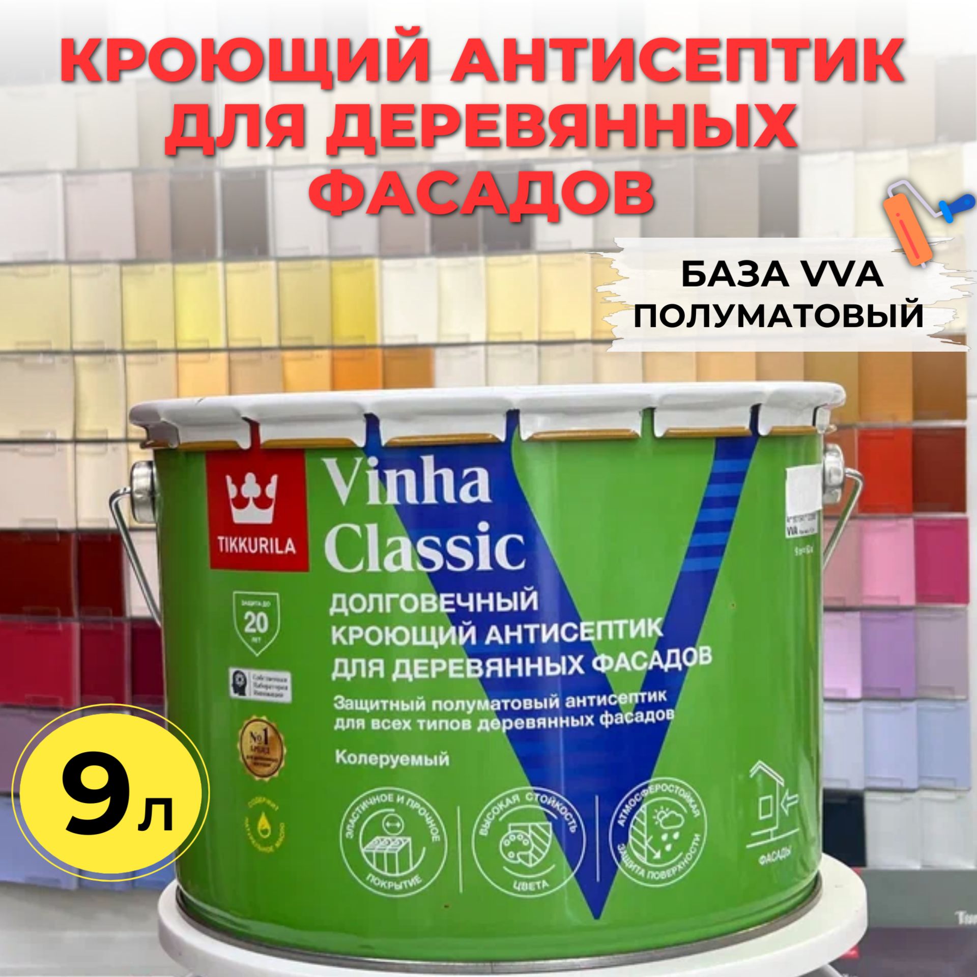 Tikkurila кроющий антисептик Tikkurila кроющий антисептик