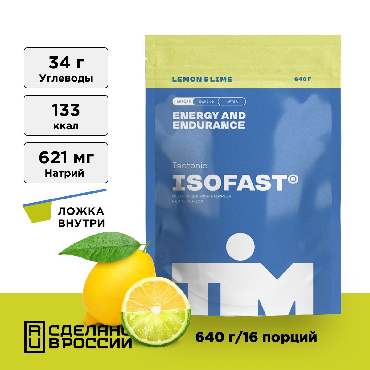 Изотоник спортивный TiM Isofast Лимон-Лайм 640 гр./16 порций