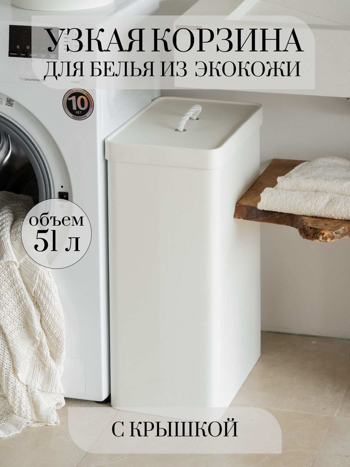 Бак для белья Rompicato, Экокожа купить c доставкой на OZON по низкой цене (1580683621)