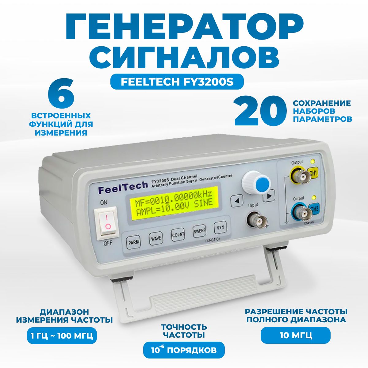 Генератор сигналов двухканальный 6МГц, клемма Feeltech FY3200S