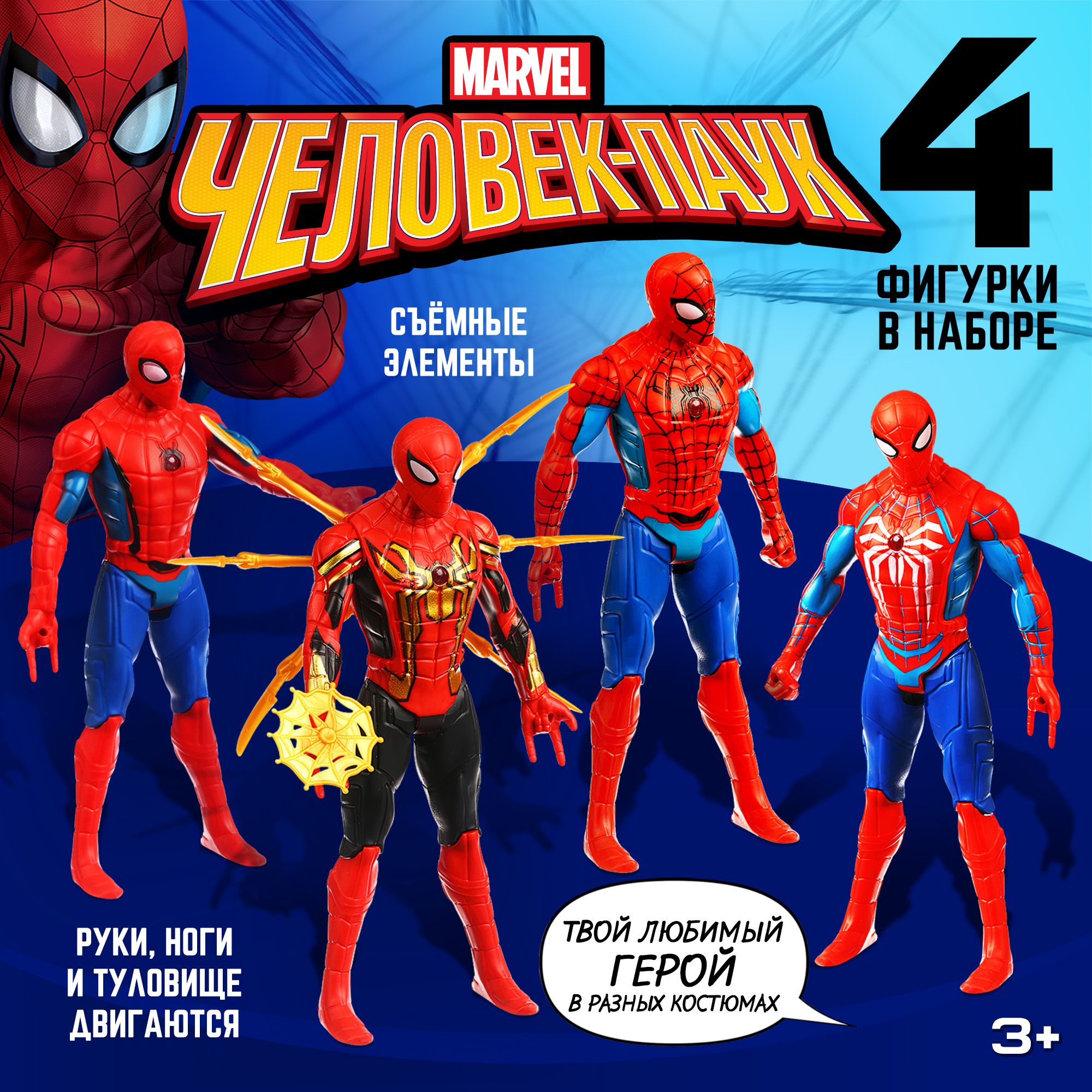 Набор фигурок...