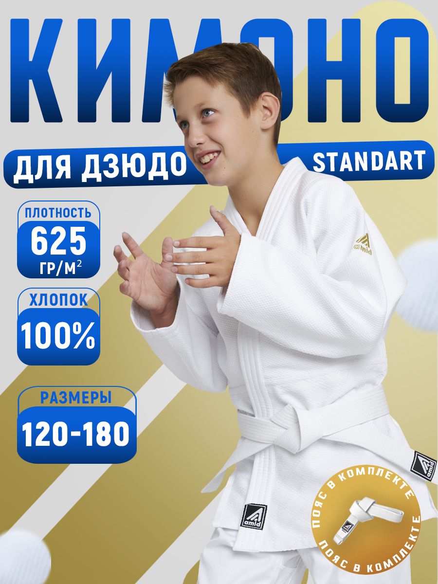 Кимоно Amid купить на OZON по низкой цене (846771666)