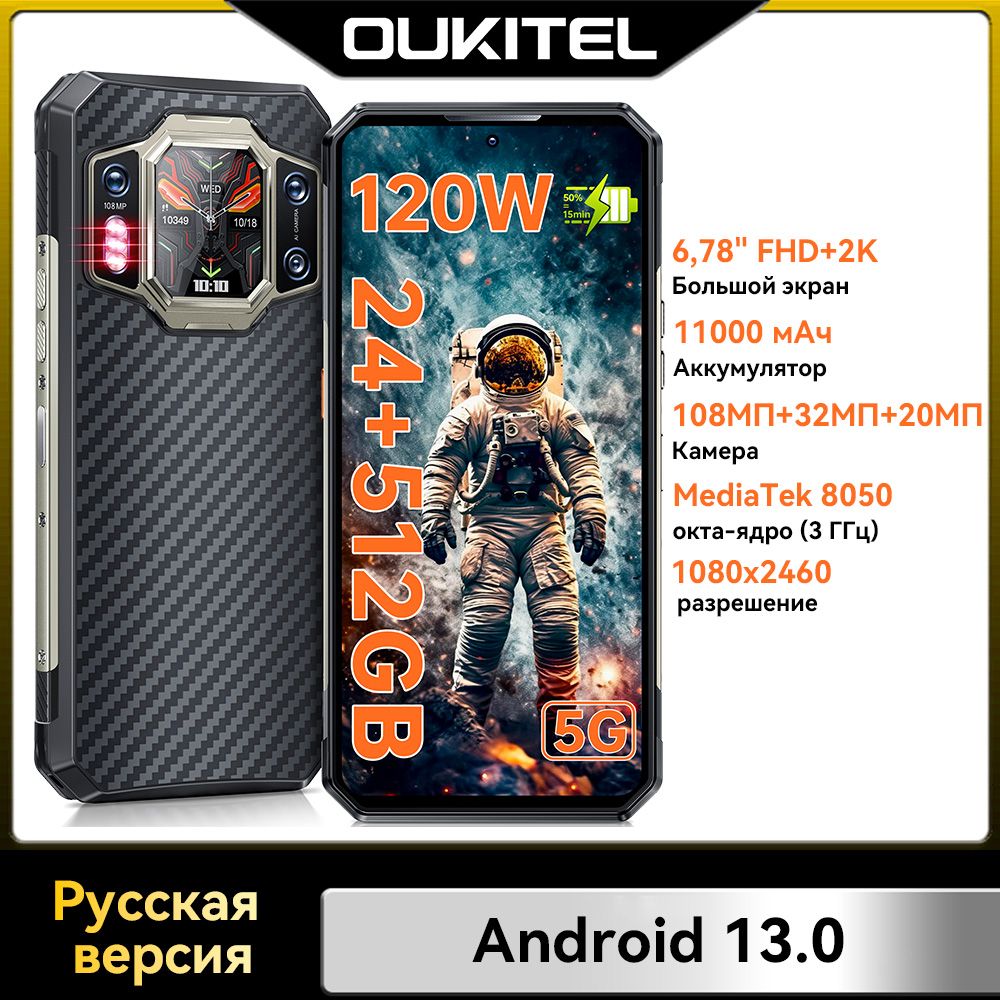 OukitelСмартфонWP30Pro5GEU24/512ГБ,черный