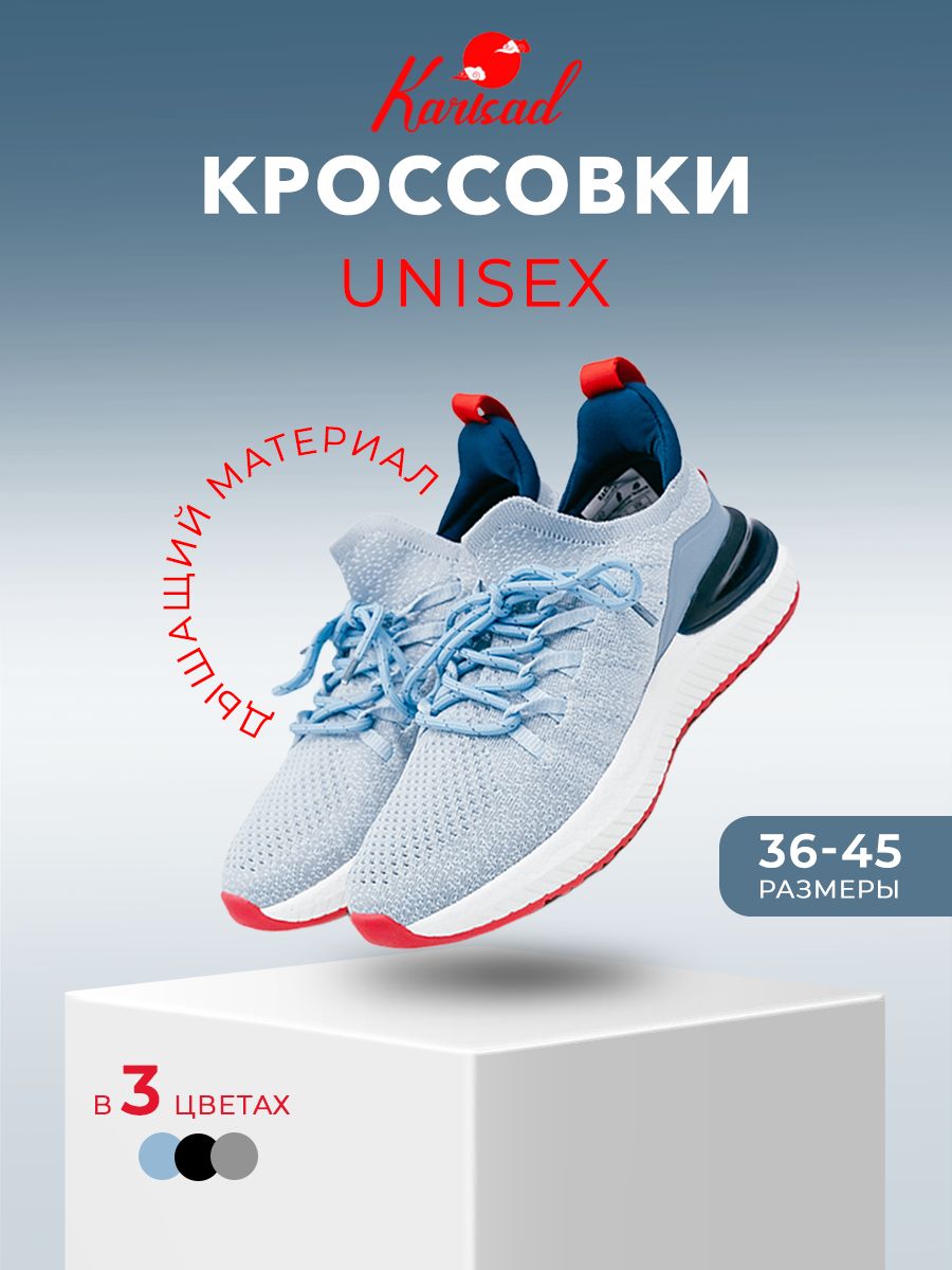 Кроссовки Karisad...