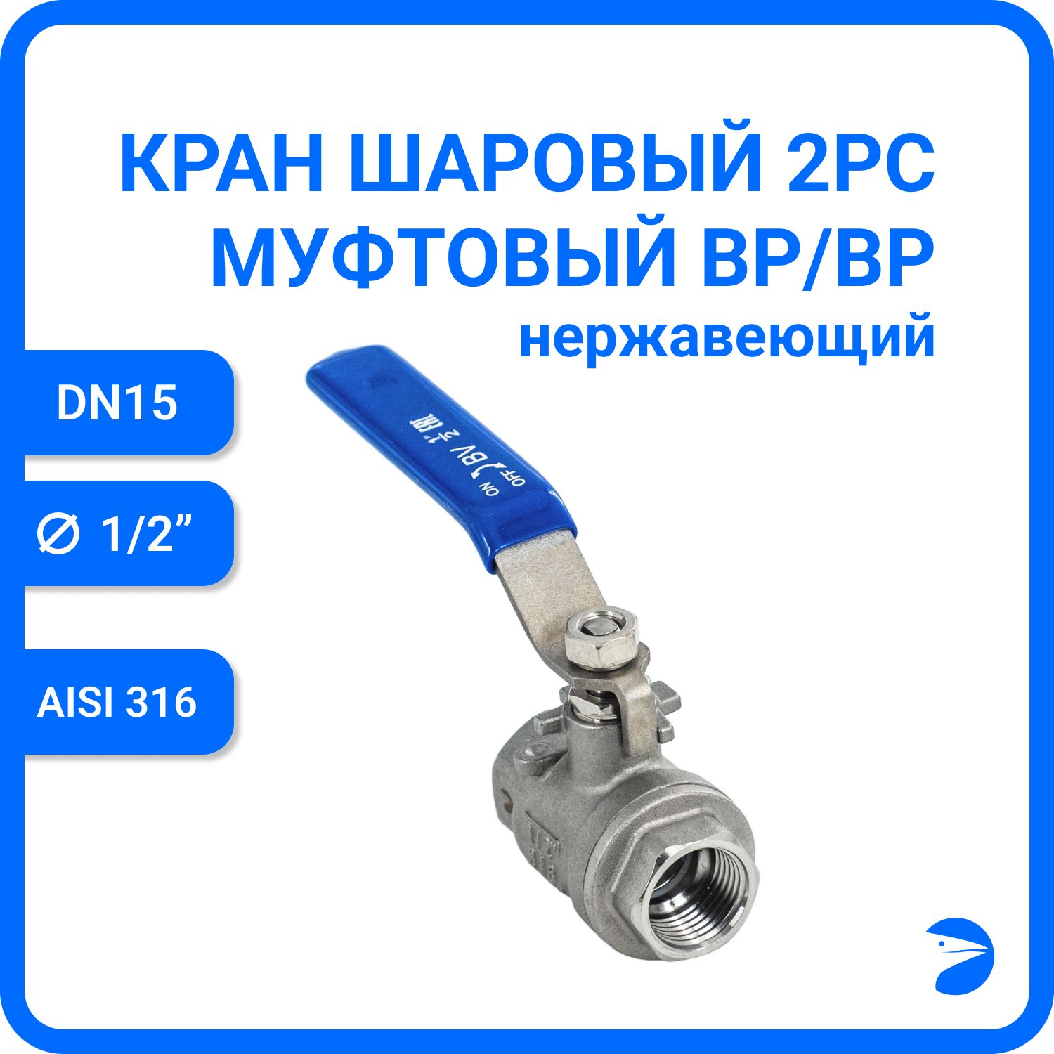 Краншаровыйстальноймуфтовыйдвусоставнойнержавеющий(2PC),AISI316DN15(1/2"),(CF8M),PN64