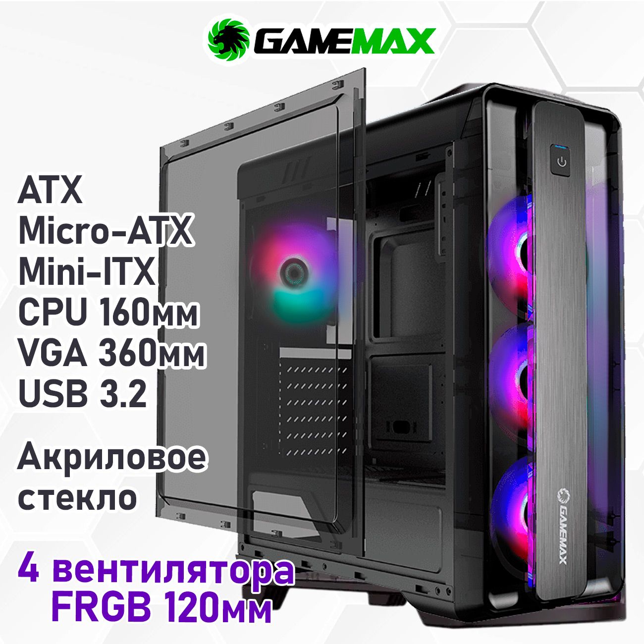 Корпус GameMax Moonlight FRGB Black без БП (Черный Midi-Tower ATX, Мicro-ATX, Мini-ITX CPU 160мм VGA 360мм Акриловое окно, USB3.0, HD Audio, 4*120 LED вент+упр)