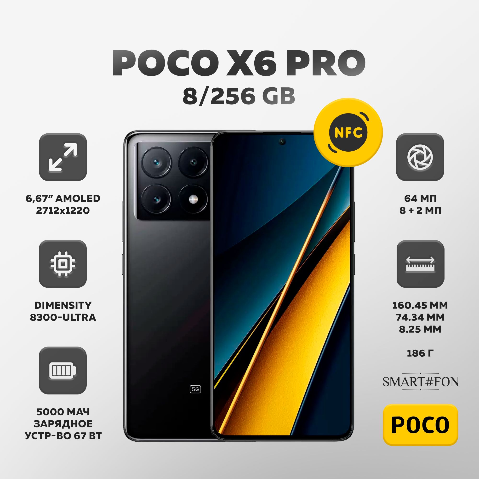 PocoСмартфонPOCOX6ProGlobal8/256ГБ,черный