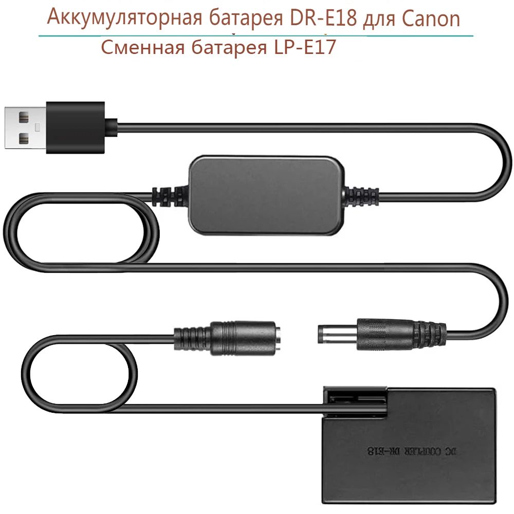 USB DR-E18 5V 2.4A Питание Соединитель постоянного тока для Canon Cameras EOS R10 RP 77D 200D 250D 750D T6i 760D T6s 800D 8000D