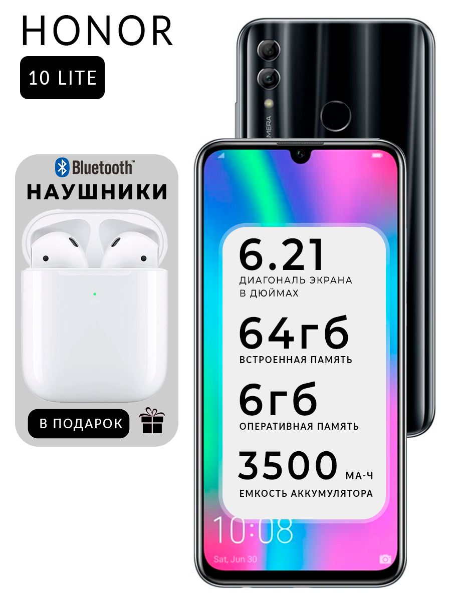 Honor Смартфон Honor 10 Lite Global 6/64 ГБ, черный