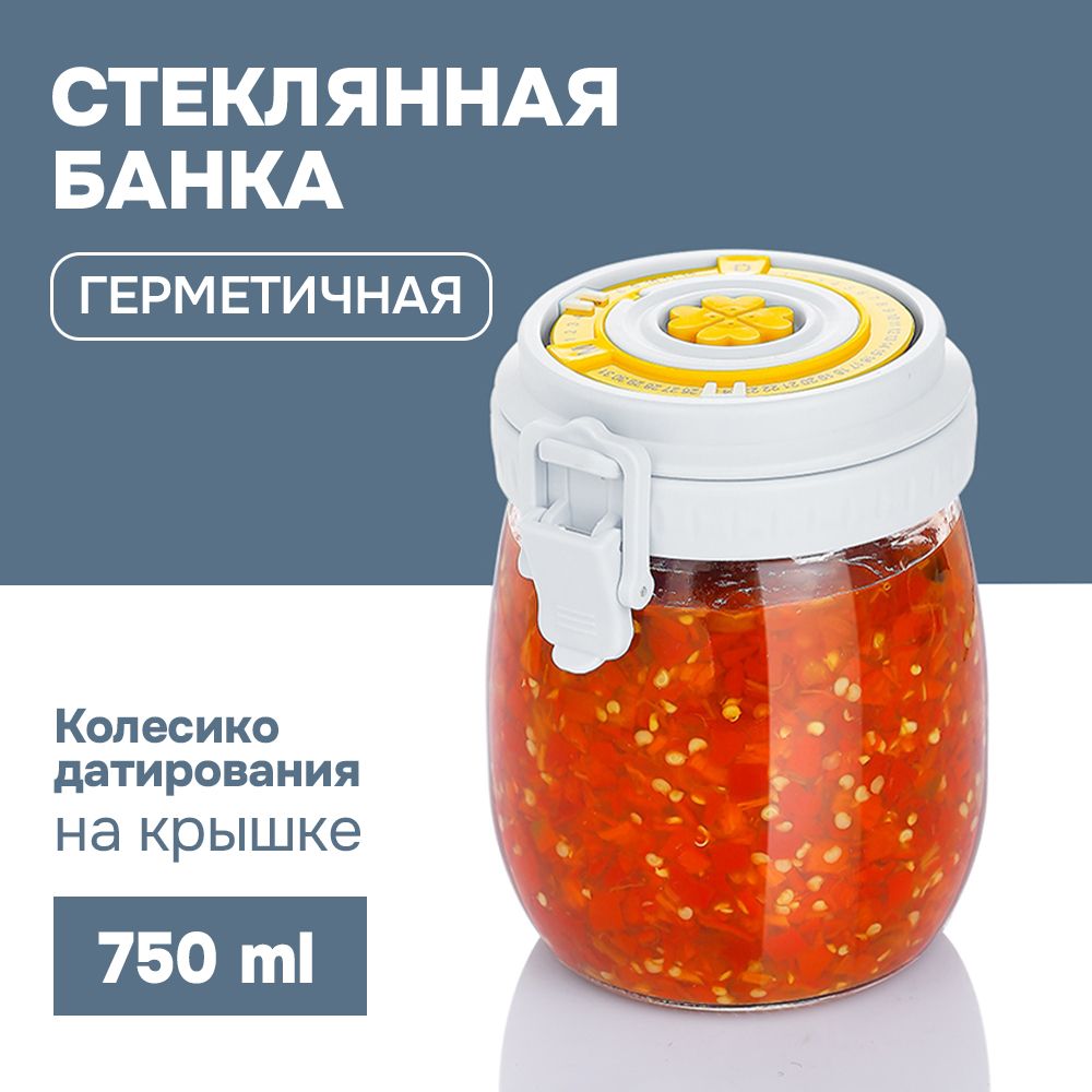 АЛИ ЧАЙНА ХОЛДИНГ Банка для консервирования, 750 мл, 1 шт