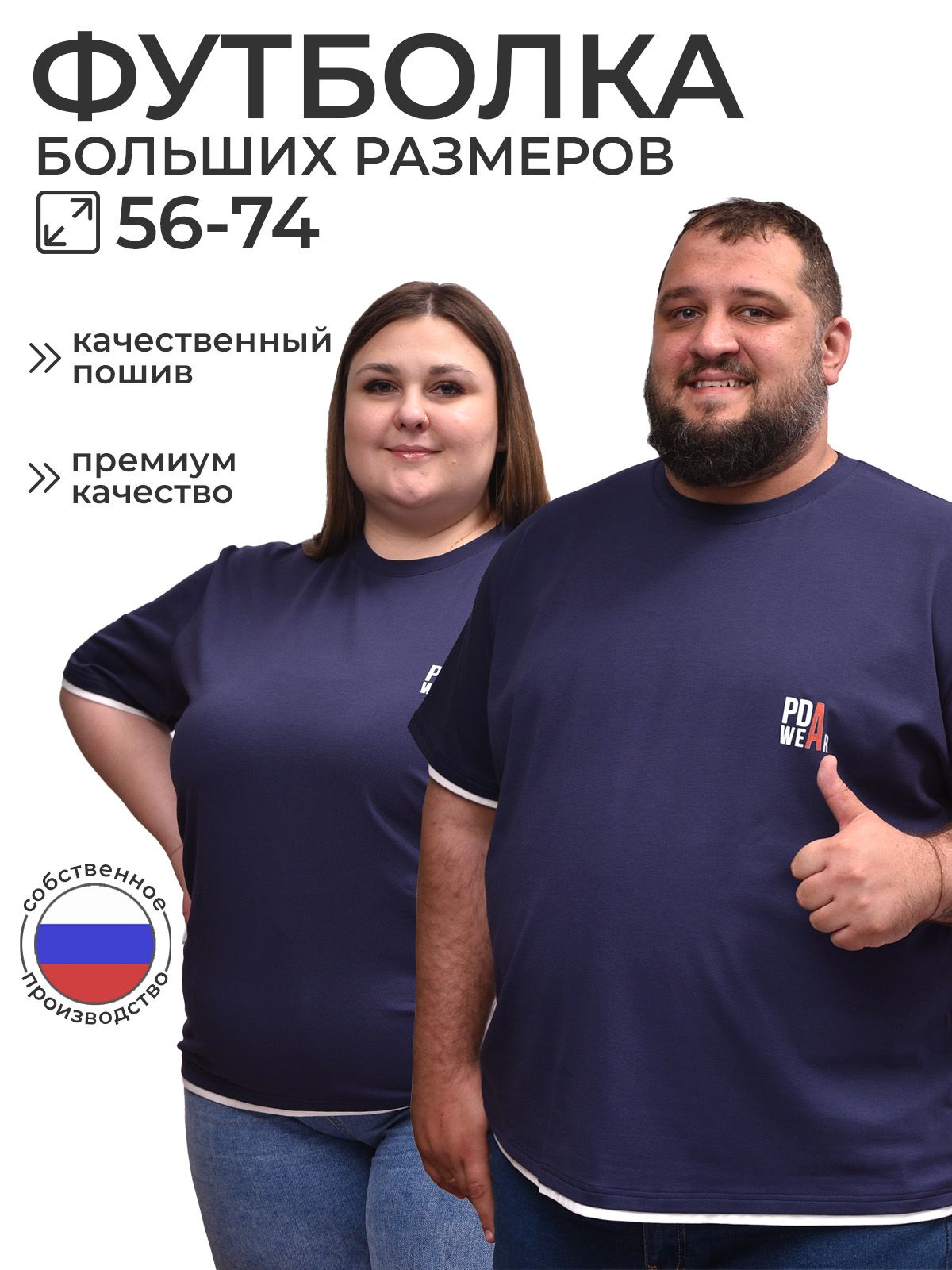 ФутболкаPDAwear