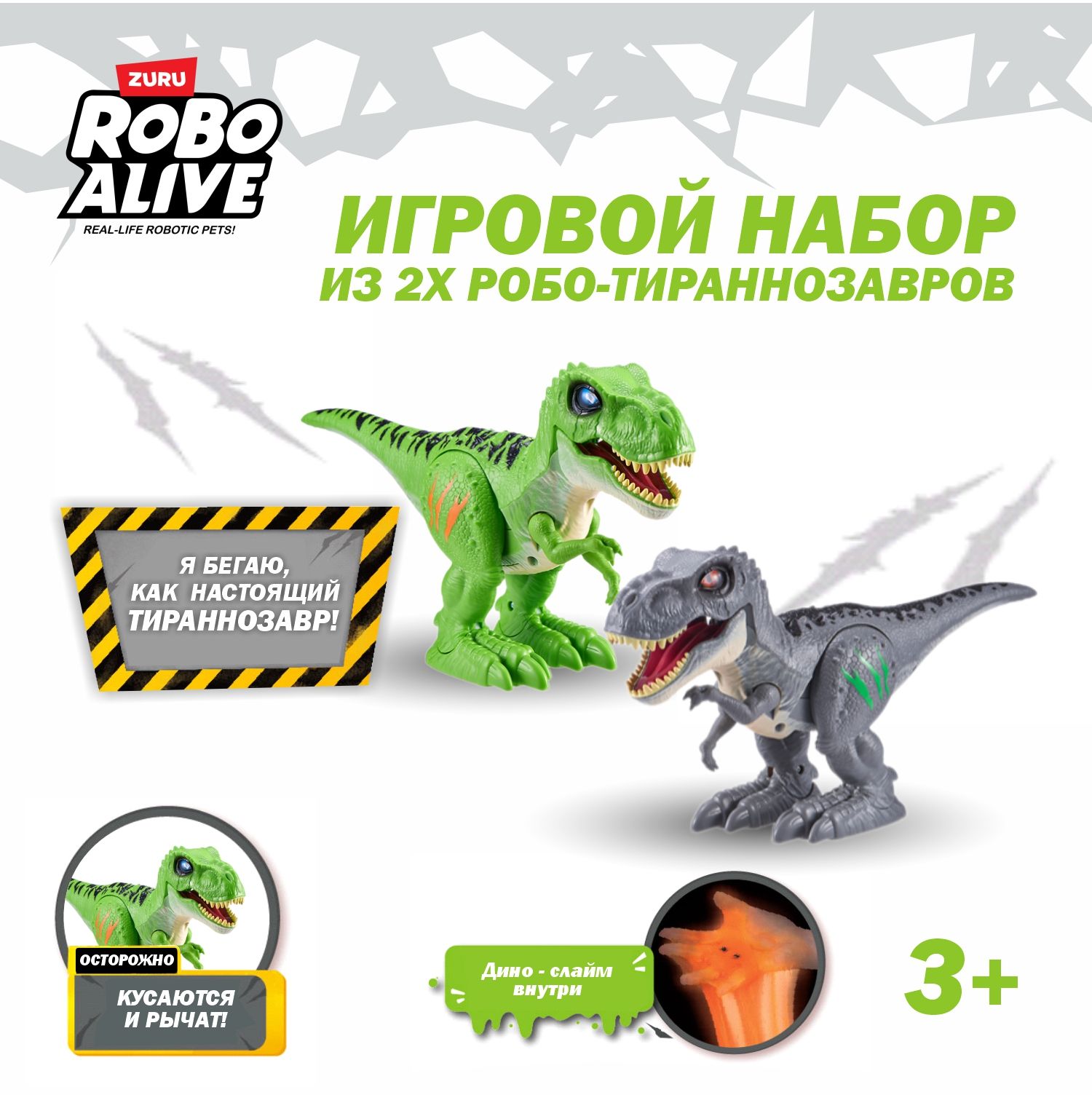 Игровой набор ZURU ROBO ALIVE 2 Тирекса, 2 яйца со слаймом внутри, игрушки  для мальчиков, 3+, 7147 - купить с доставкой по выгодным ценам в  интернет-магазине OZON (1195905145)