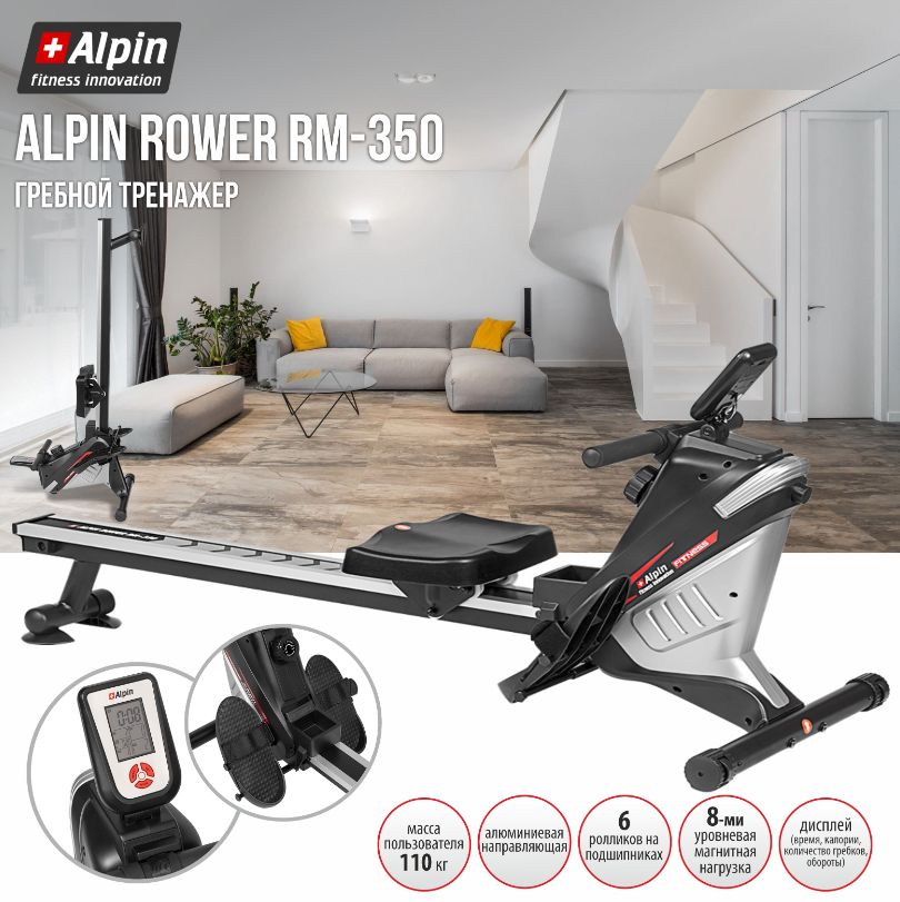 Alpin Гребной тренажер ROWER RM-350