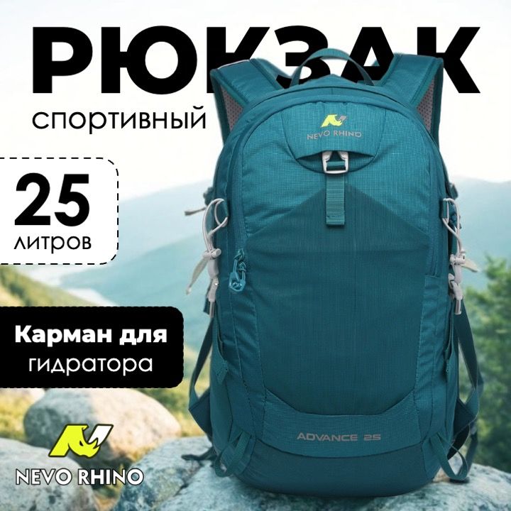 РюкзакNevoRhinoAdvance258824-NW25LGreen