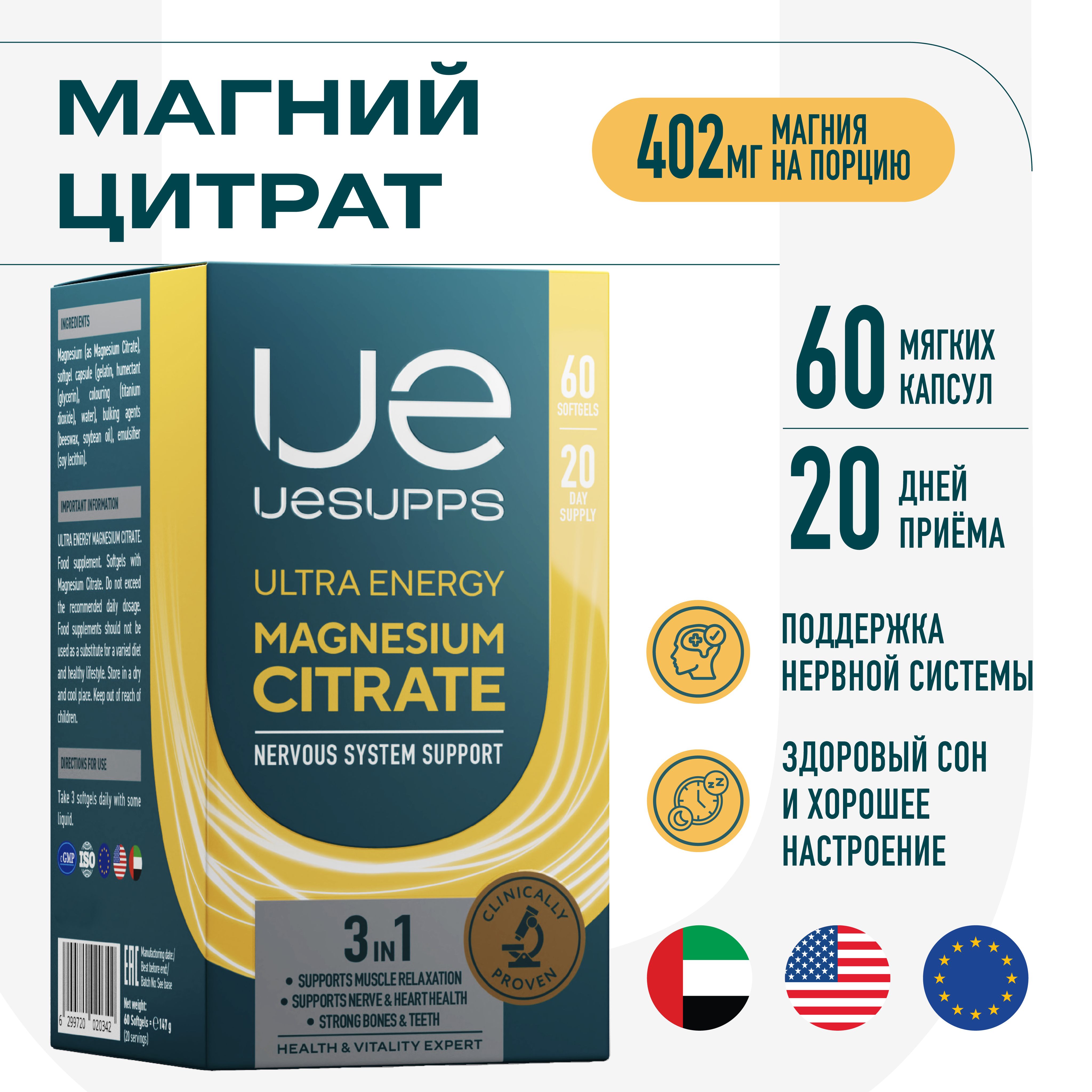 Ue uesupps витамины