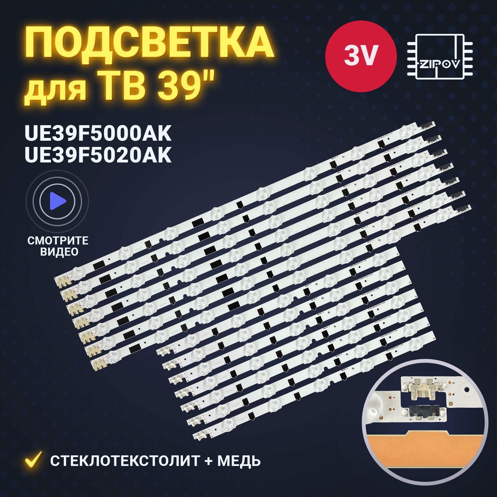 Подсветка для ТВ Samsung UE39F5000AK UE39F5020AK UE39F5300AK D2GE-390SCA-R3, 2013SVS39F