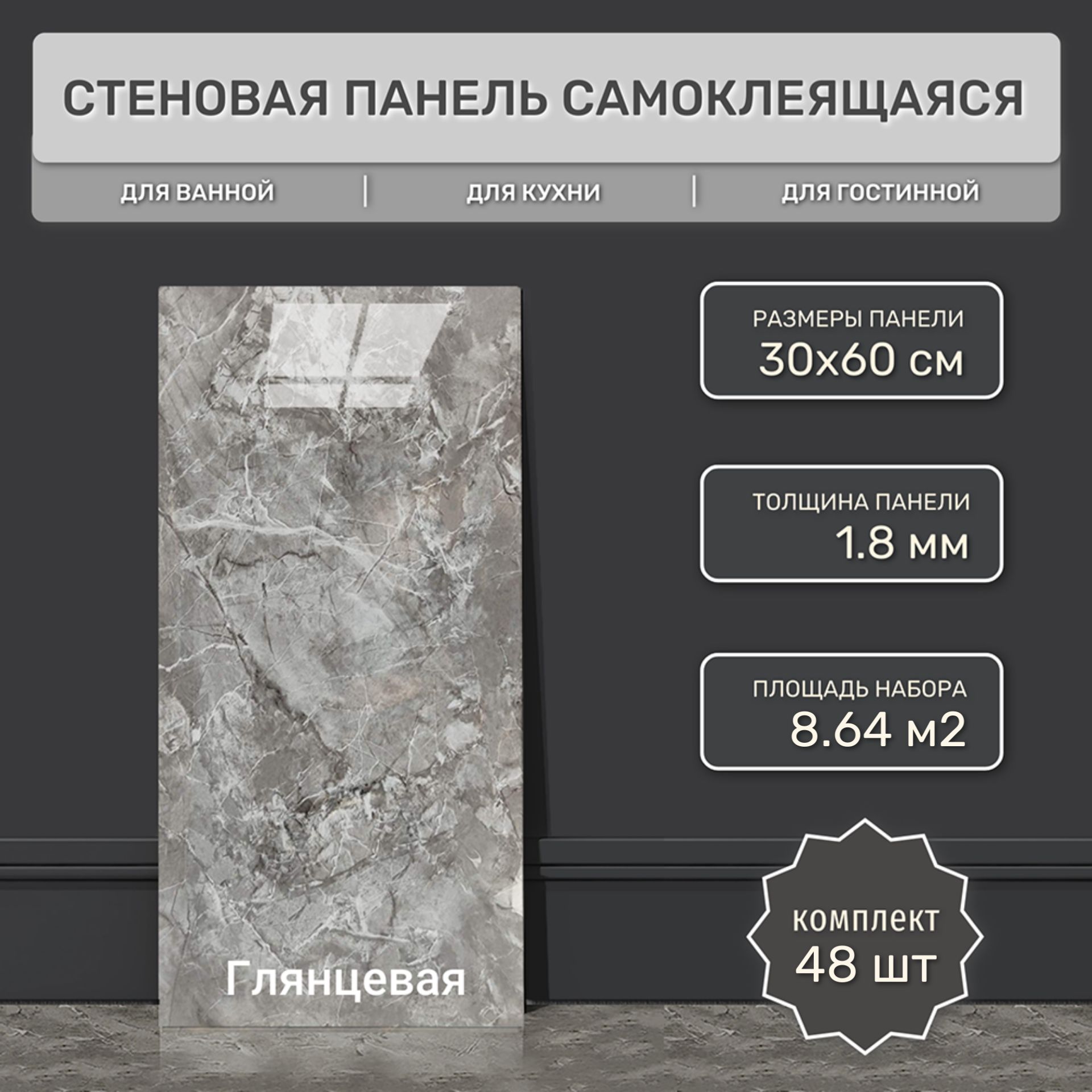 Плитка...