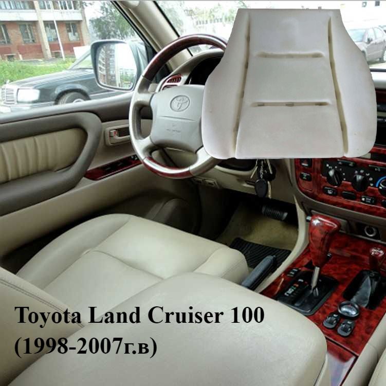 Подушка автомобильного сиденья Toyota Land Cruiser 100