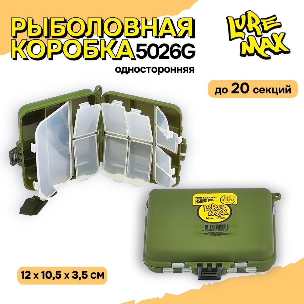 Органайзер для рыбалки LureMax 5026G, коробка для воблеров, таблетница