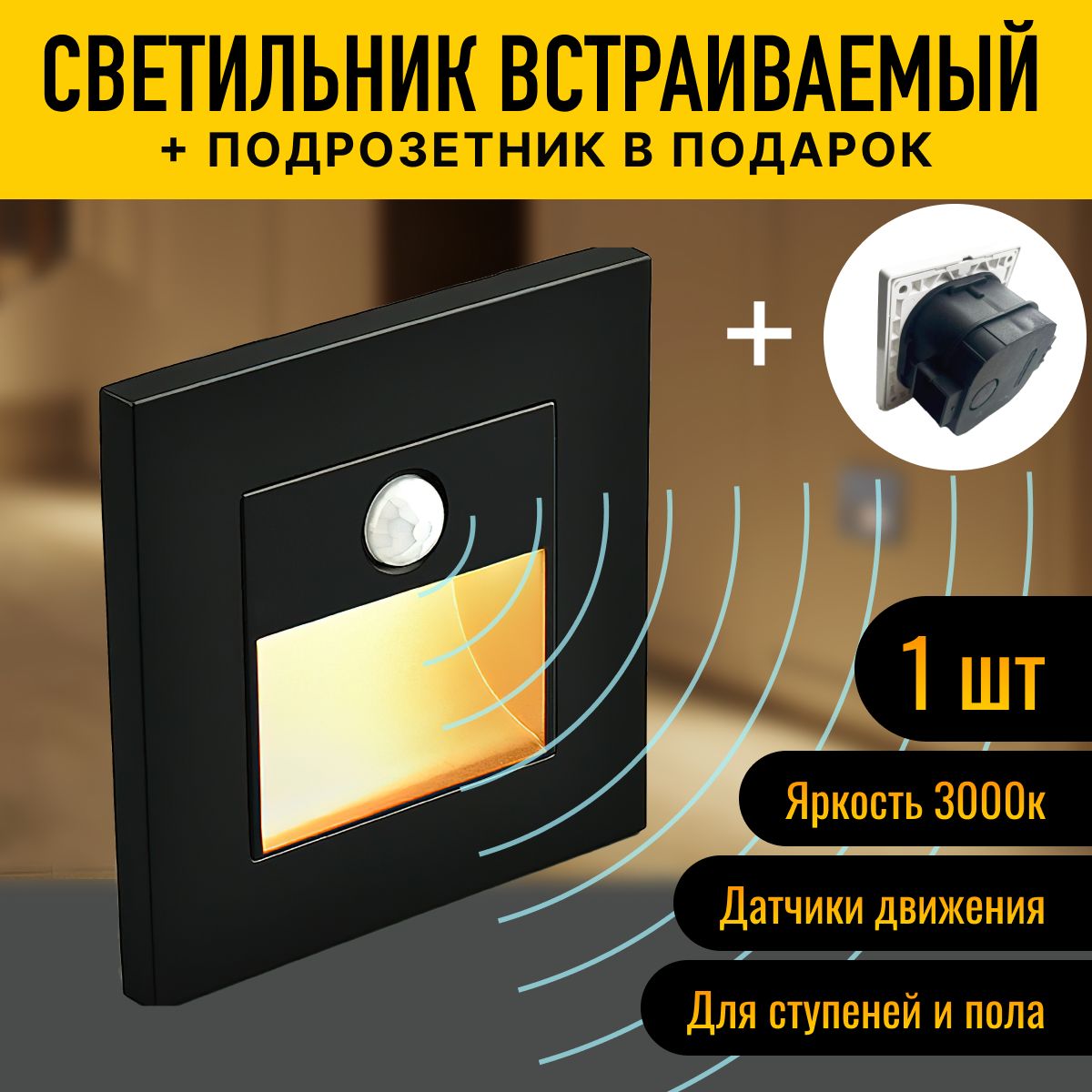 Goods2GoodsВстраиваемыйсветильник,LED,2Вт