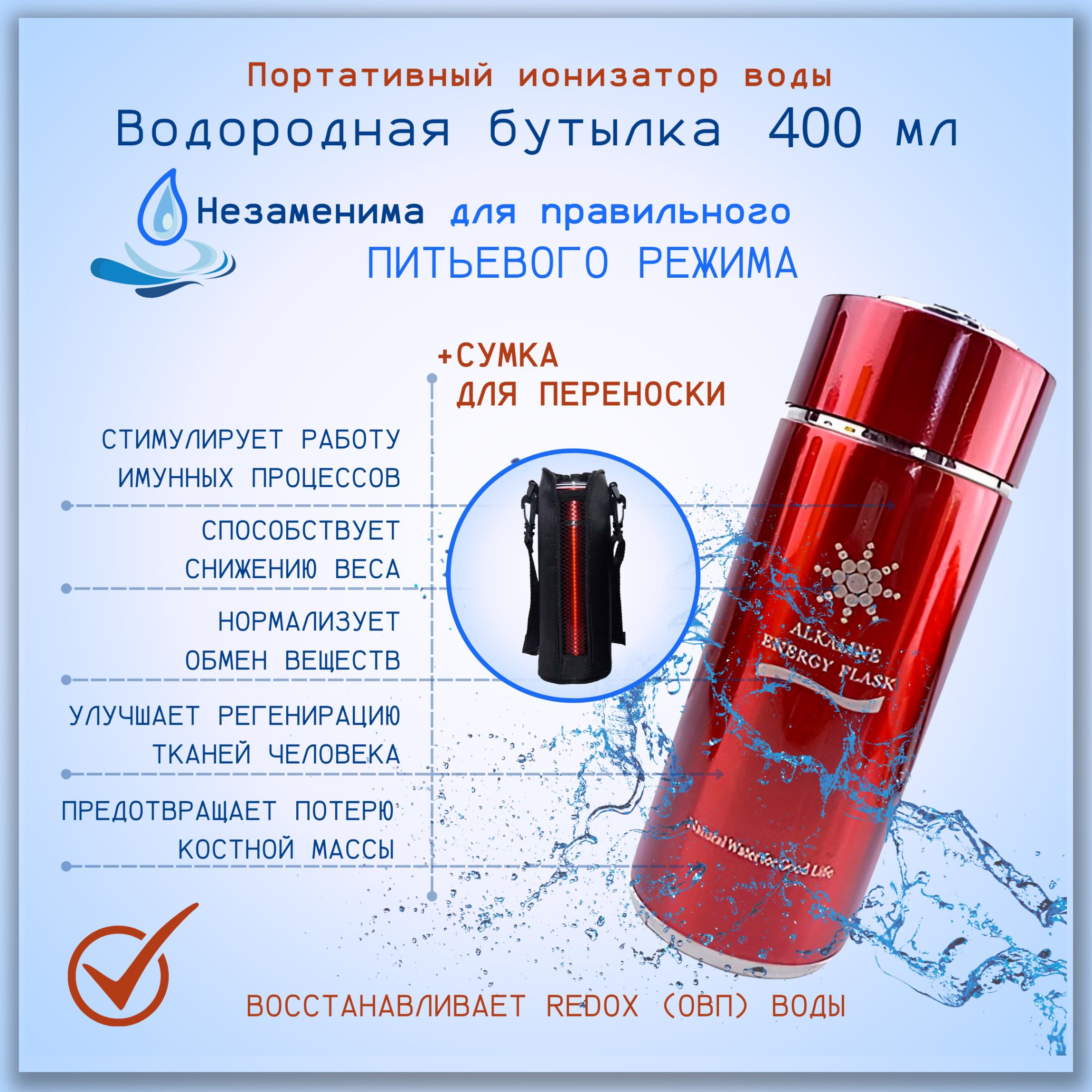 Генератор водородной воды, водородная бутылка, ионизатор воды 400мл. -  купить с доставкой по выгодным ценам в интернет-магазине OZON (1215351530)